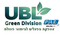 PAL - UBL ישראל - תכנון ייצור ואספקה של מתקנים לטיפול בפסולת