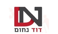 דוד נחום - שינוע ותברואה